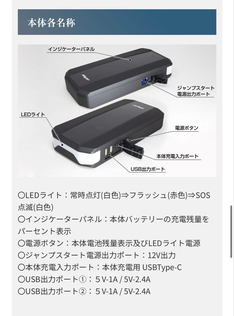 BELLOF モバイルバッテリージャンプスターター 11000mAh