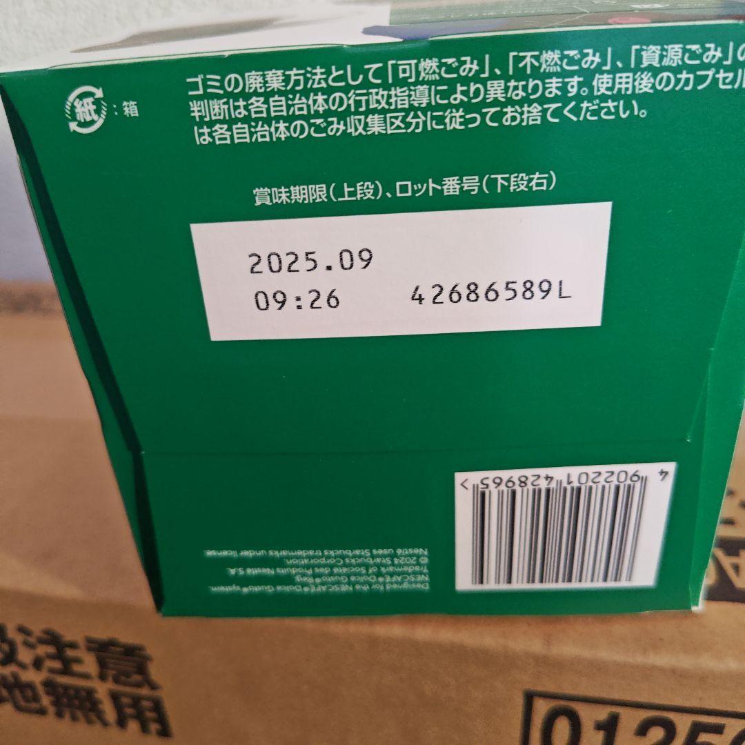 ネスカフェドルチェグストジェニオエスシェアスターバックス体験セット