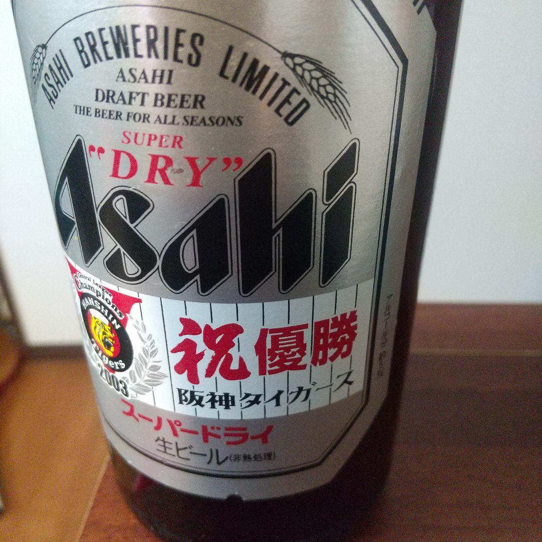 阪神タイガース 2003年優勝記念 神戸で行なわれたビールかけから生還ビール