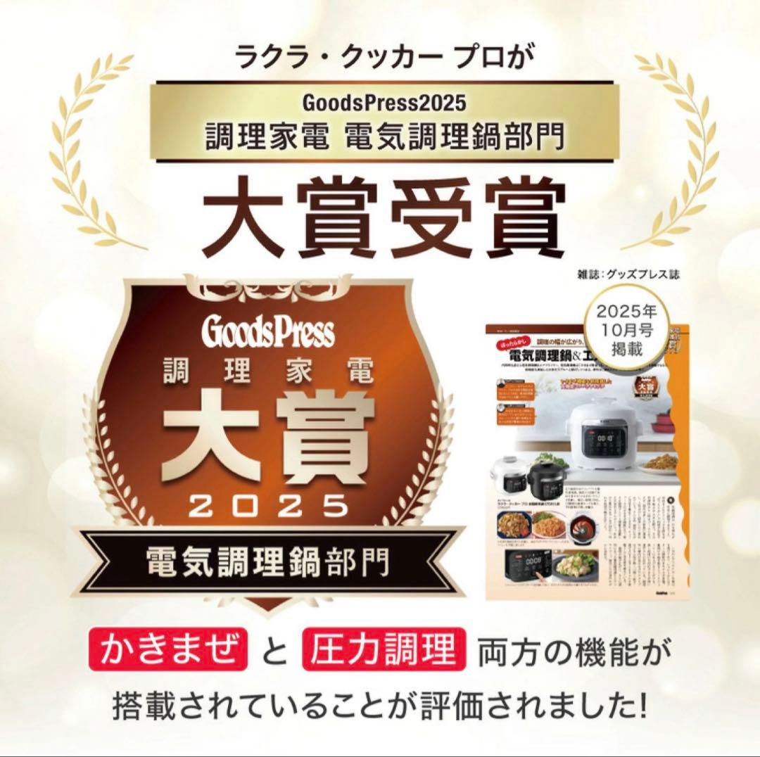 ティファール T-fal ラクラ・クッカー・プロ 自動調理鍋