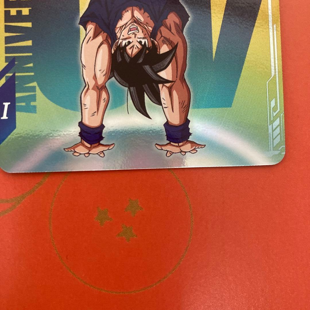 ドラゴンボールスーパーダイバーズsdvp-024