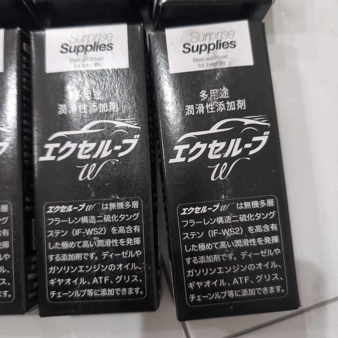 新品　エクセルーブW 10本セット