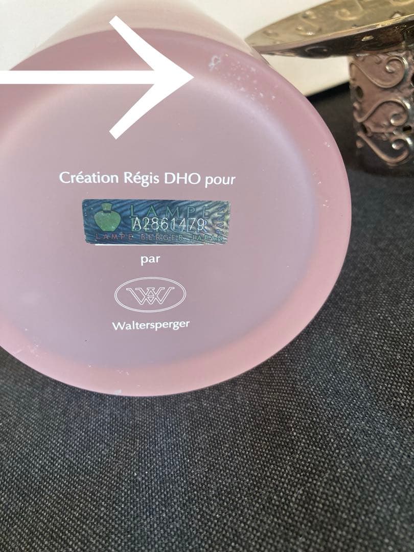 ランプベルジェ　ランプ　オリンピア　未使用