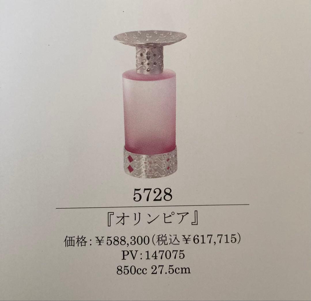 ランプベルジェ　ランプ　オリンピア　未使用