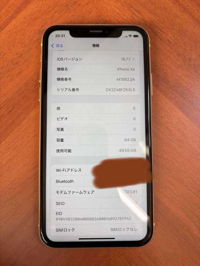 iPhoneXR本体 64GB イエロー SIMフリー