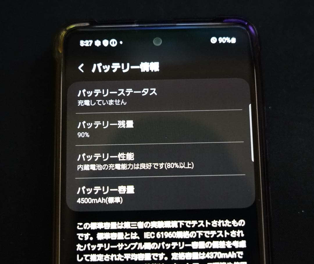 スマートフォン本体 Galaxy A51 5G SC-54A docomo 128GB