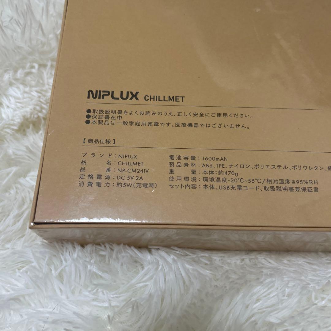 【新品未開封】NIPLUX CHILLMET ヘッドケア マッサージャー