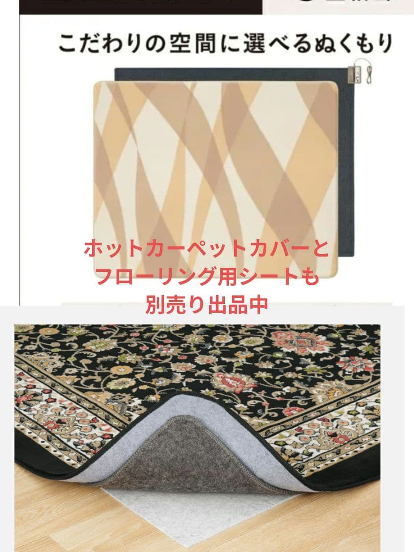 試し敷きのみほぼ未使用　Panasonic 3畳電気カーペット DC-3NK