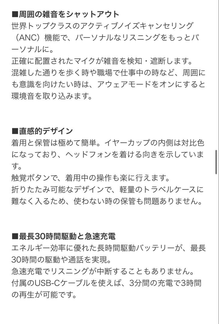 【新品・未使用】SONOS ワイヤレスヘッドホン ACEG1JP1BLK