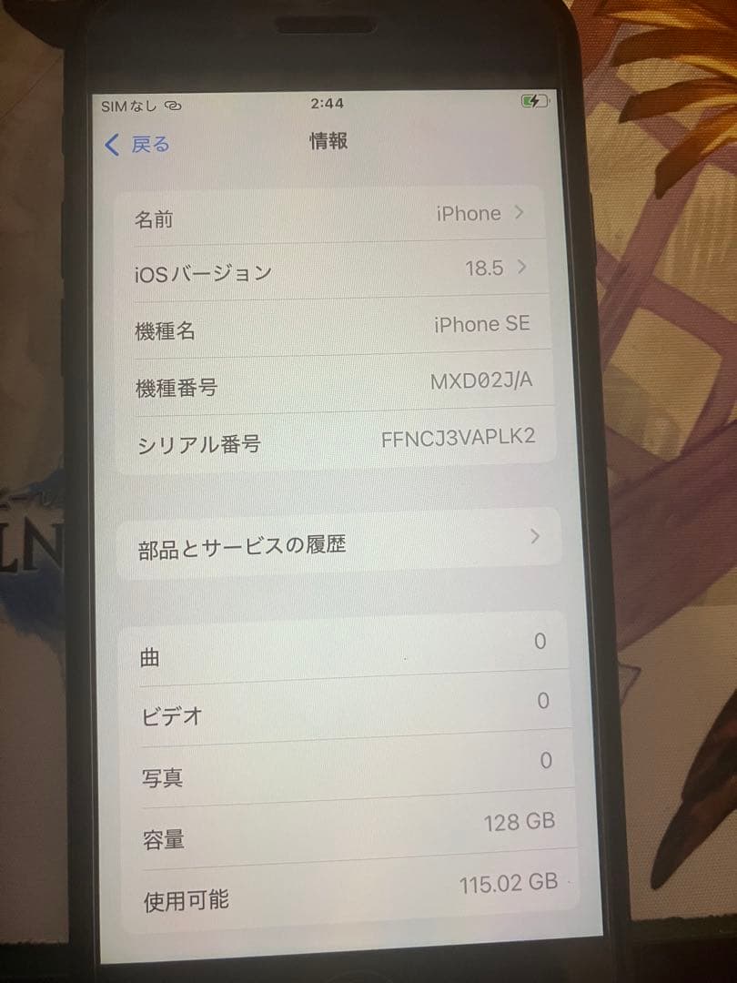 iPhone SE (第2世代) 黒 本体 128GB simフリー　ジャンク品