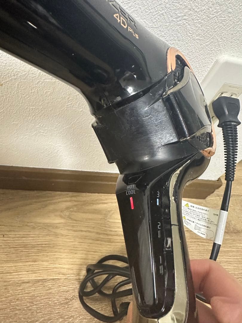 Bio programming REPRONIZER 4D Plus ドライヤー