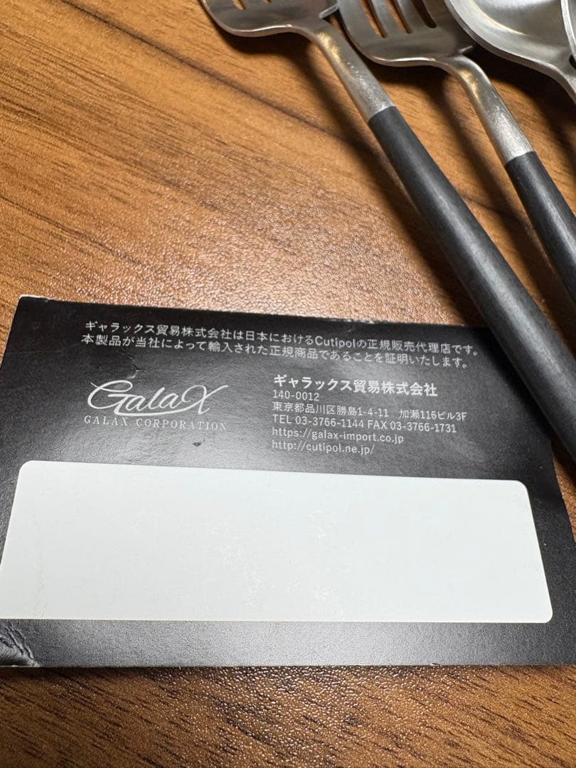 クチポール　カトラリー　2セット　6本　ブラック　シルバー　GOAゴア