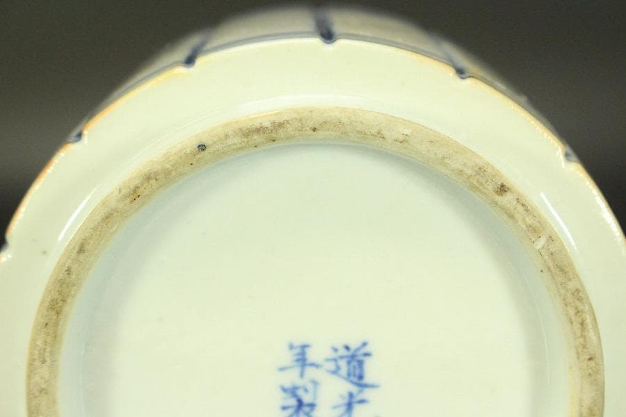 中国美術 青花 条紋 香炉 道光年製 φ11.1cm(A252)