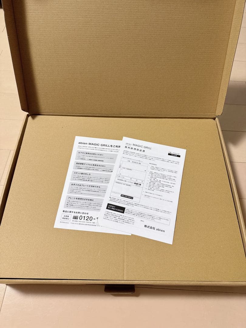 【新品未使用】abien MAGIC GRILL XGM24-BK 黒アビエン