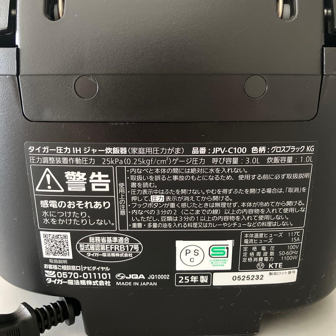 圧力IH炊飯器 JPV-C100KG ブラック 1.0L（5.5合）2025年製