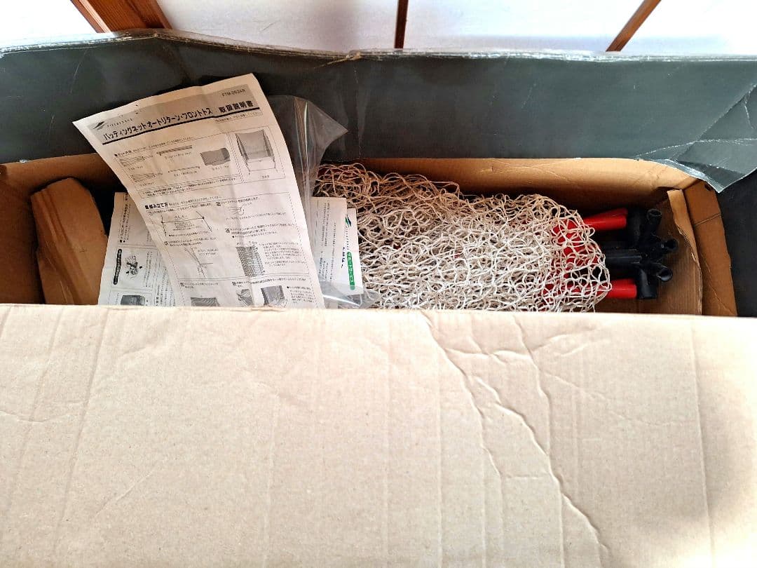 フィールドフォース　オートリターン•フロントトスマシン　ボール付き