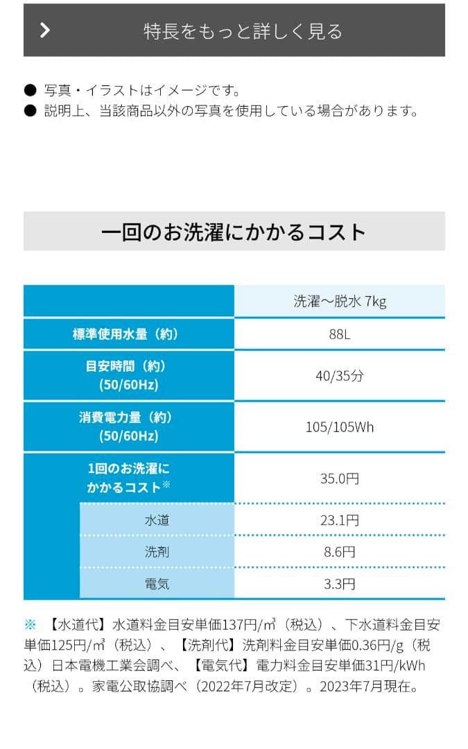 最終Sale‼️シャープ全自動電気洗濯機　型名ES-GE7F 2022年製造