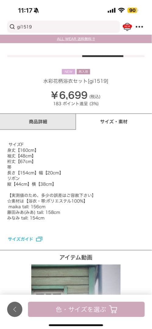 即発送可能！【新品未開封】GRL 水彩花柄浴衣セット[gi1519]