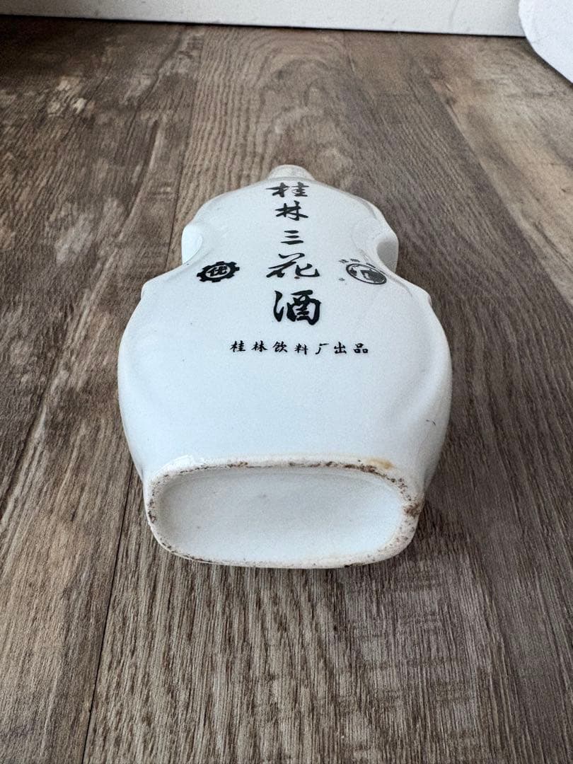 古酒　桂林三花酒　中国酒　白酒