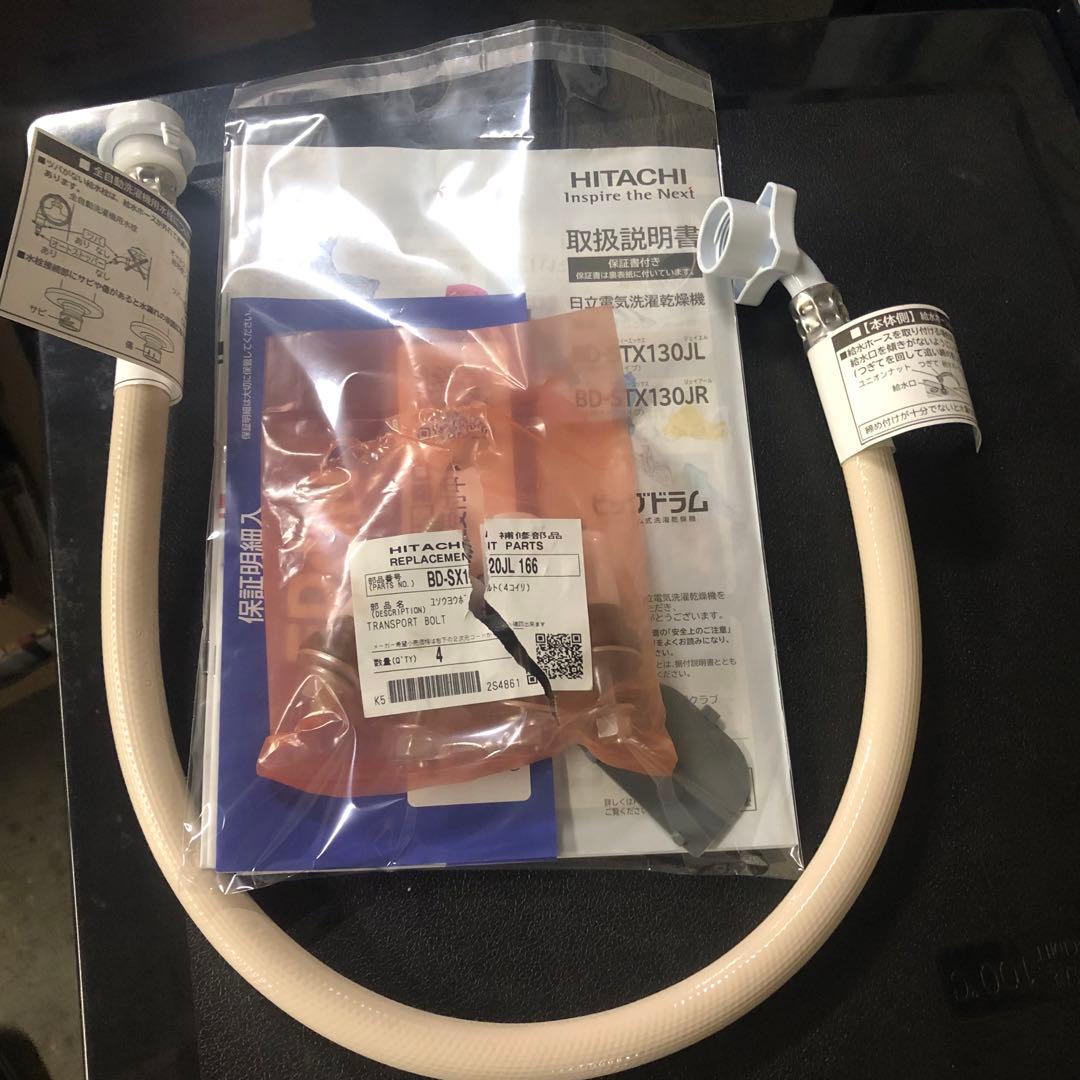 長期保証有HITACHI 日立 ドラム式洗濯機 BD-STX130JR 13kg