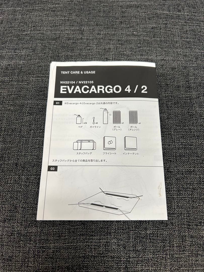 THE NORTHFACE EVACARGO2 ノースフェイス　エバカーゴ2