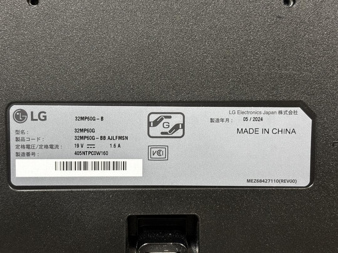 【中古】LG 32MP60G-B 液晶 ディスプレイ モニター 31.5インチ