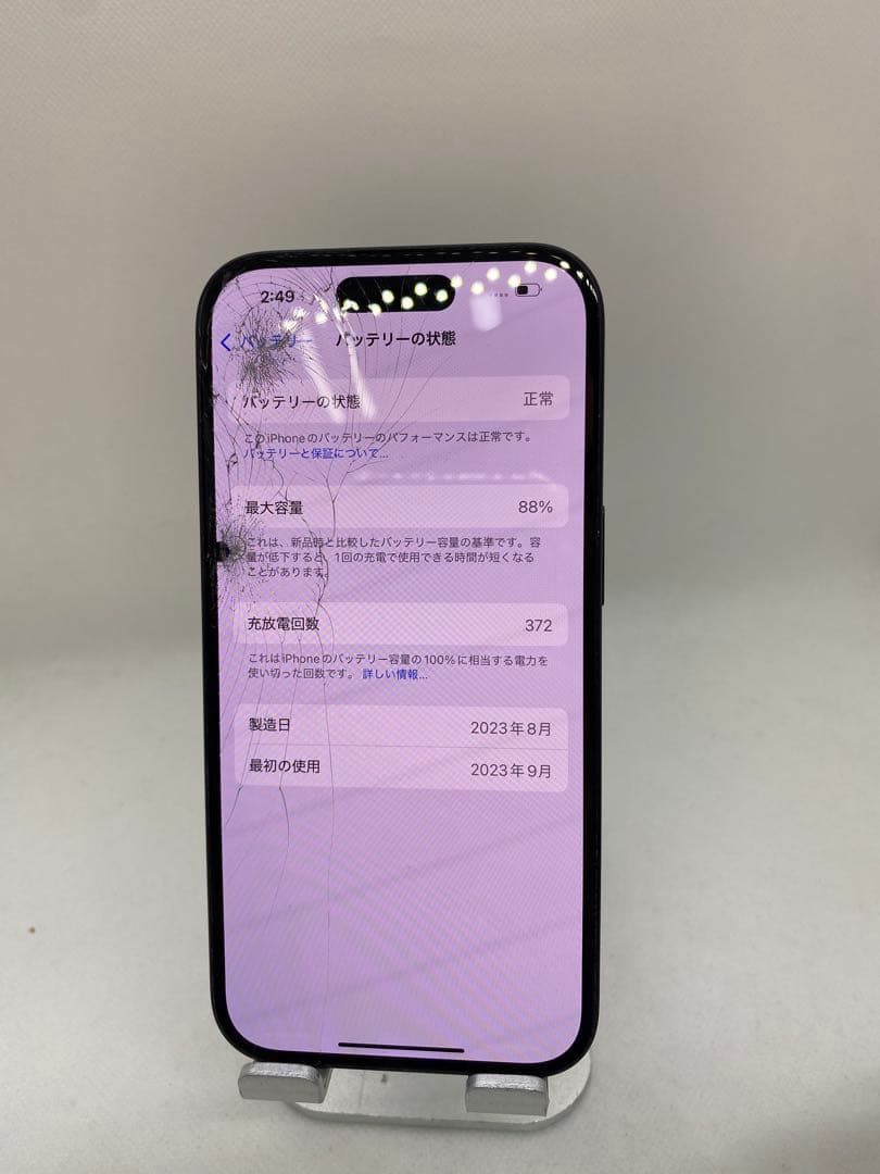 iPhone 15 128GB ダークブルー 01451