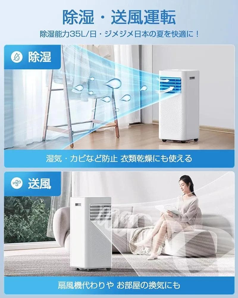 スポットクーラー 工事不要 ポータブルクーラー 冷風機 6〜8畳 家庭用