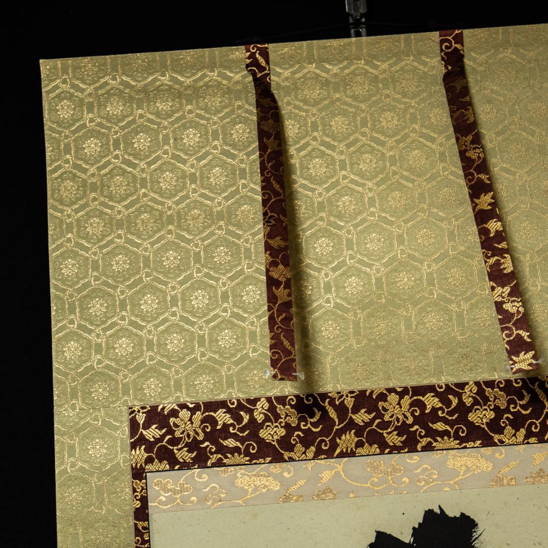 掛軸-1436　小林太玄　「南無阿弥陀仏」　名号幅　共箱