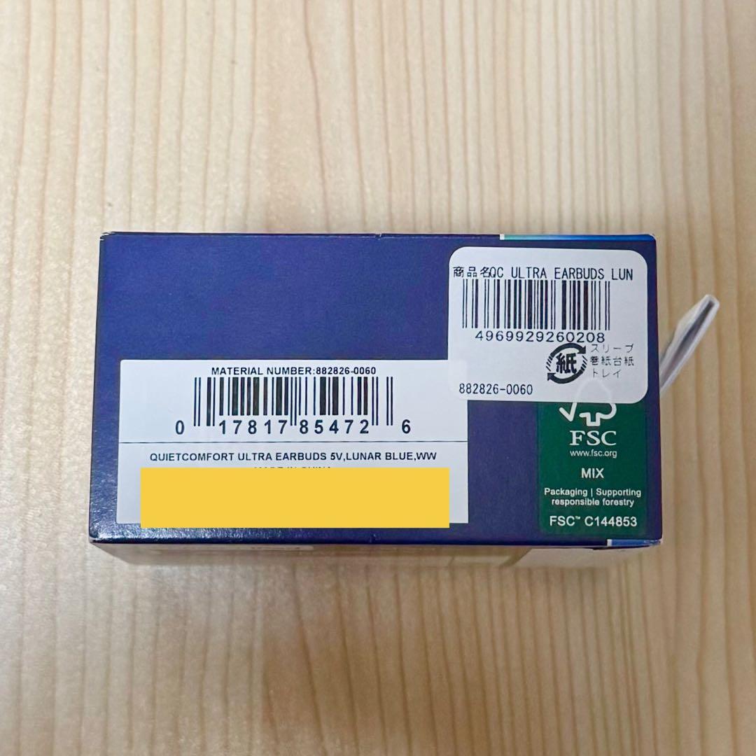 新品 Bose ワイヤレスイヤホン Quietcomfort Ultra 即日