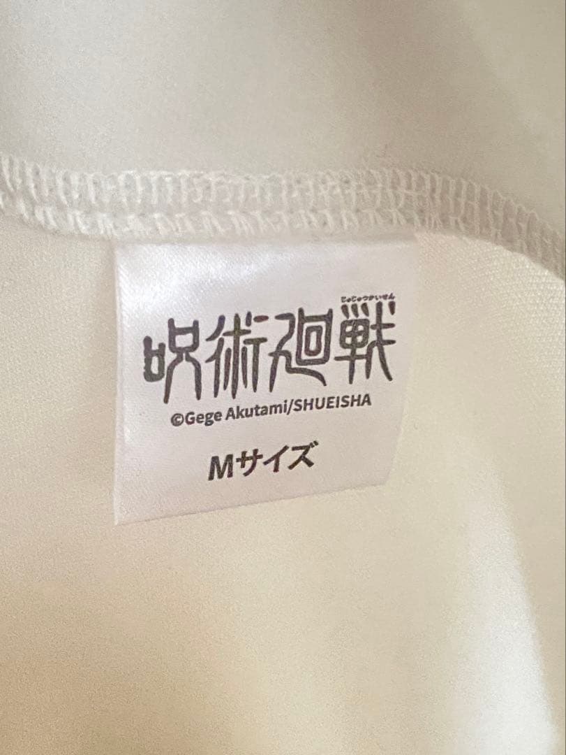 呪術廻戦　乙骨憂太　ジャージ　制服　コスプレ　公式　jujutsukaisen