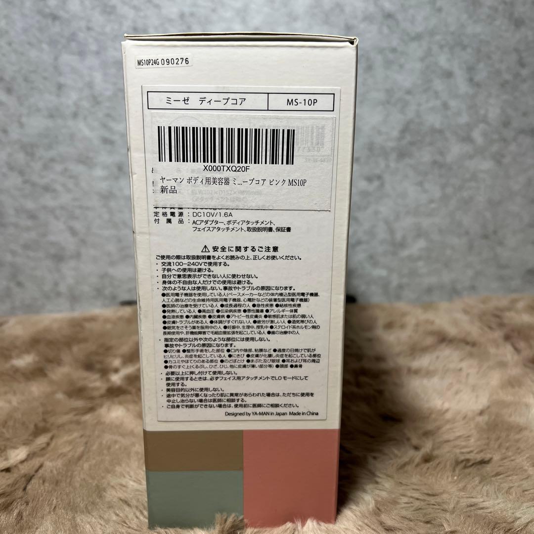 ヤーマン ボディ用美容器 ミーゼ mysé ディープコア ピンク MS10P
