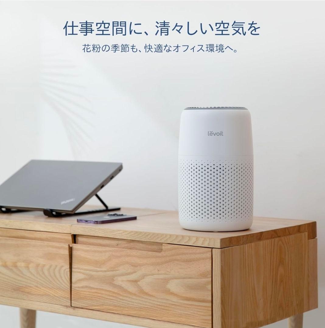 Levoit Core ミニ 空気清浄機　2台まとめ売り