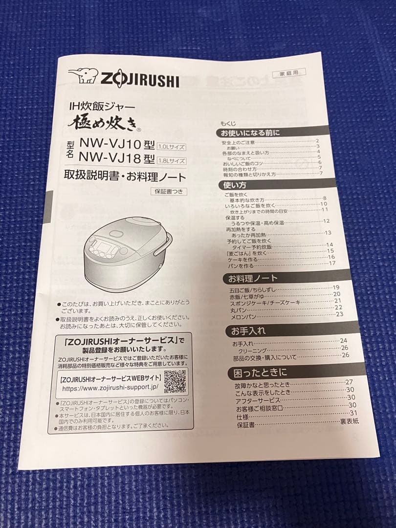 象印 IH炊飯器5.5号炊き！　NW-VJ10 2025年製