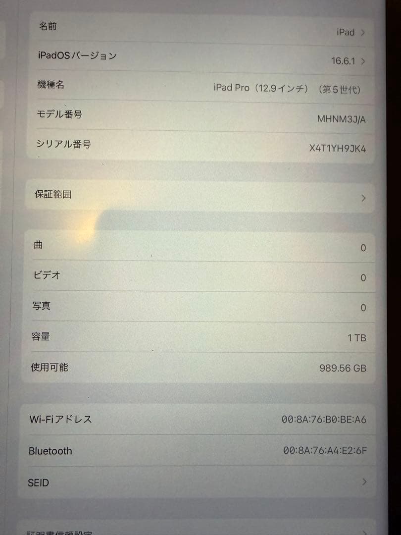 iPad Pro 第5世代 12.9インチ 1TB Wi-Fiモデル