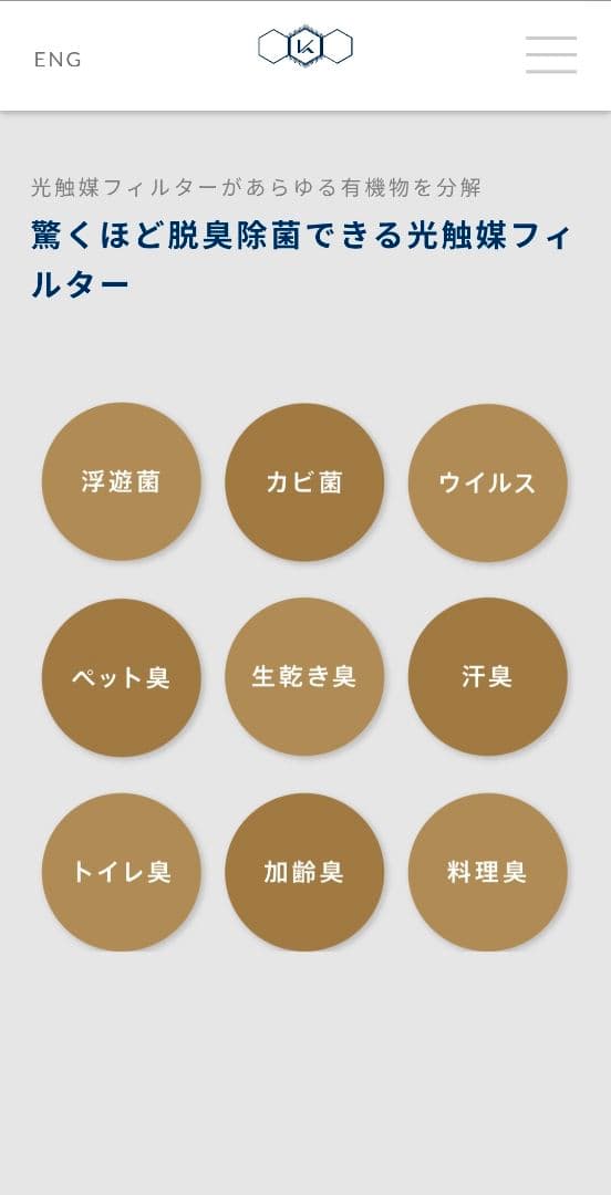 カルテック除菌脱臭機 KL-F01