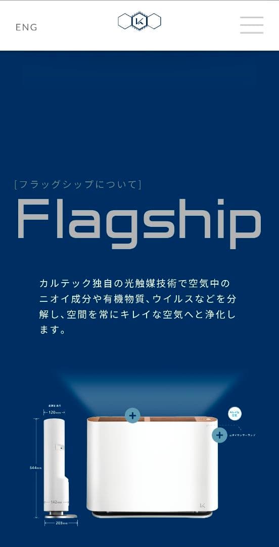 カルテック除菌脱臭機 KL-F01