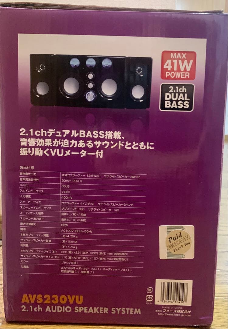 未使用 未開封 アンプ内蔵スピーカー VUメーター