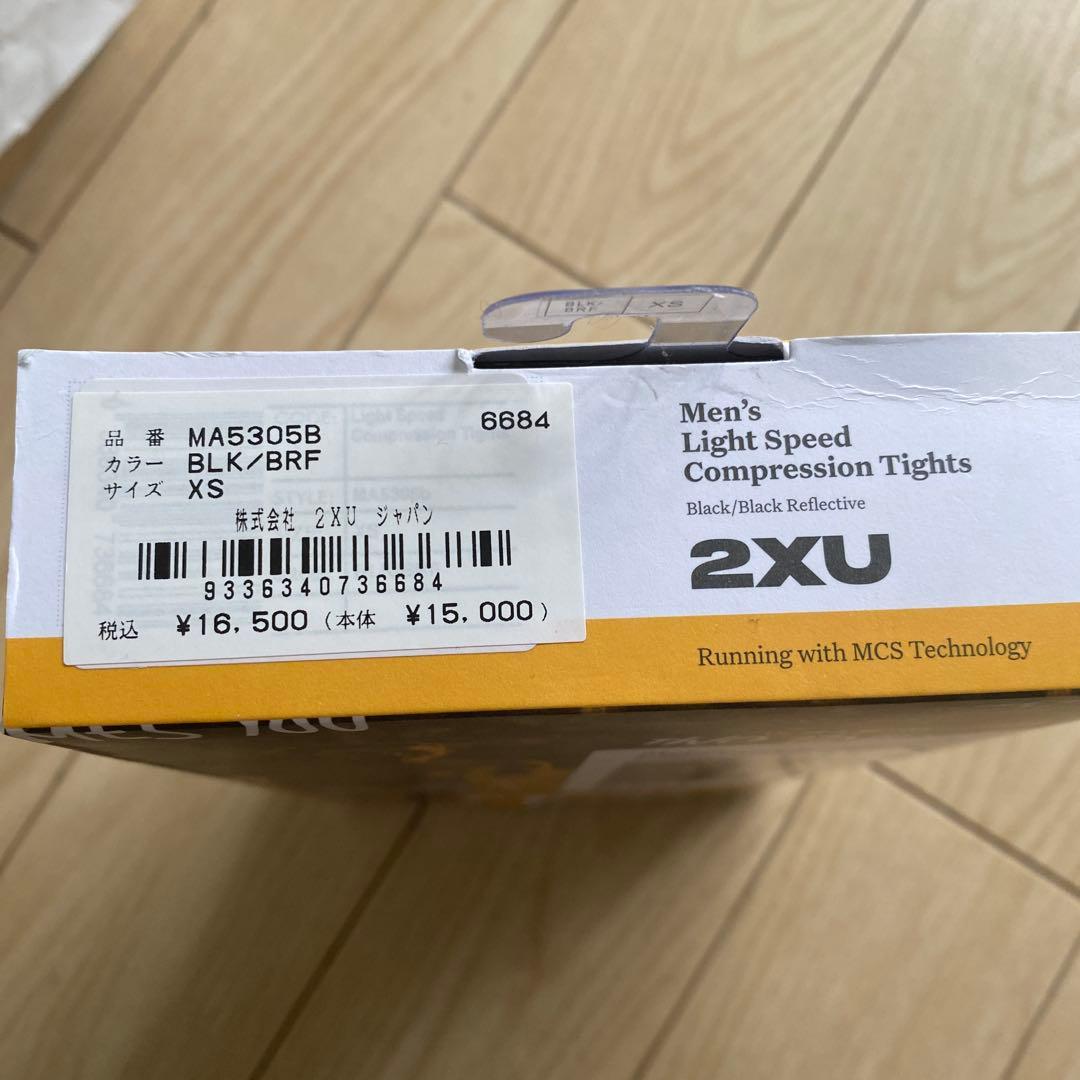 2XU MCSスピードタイツ ブラック