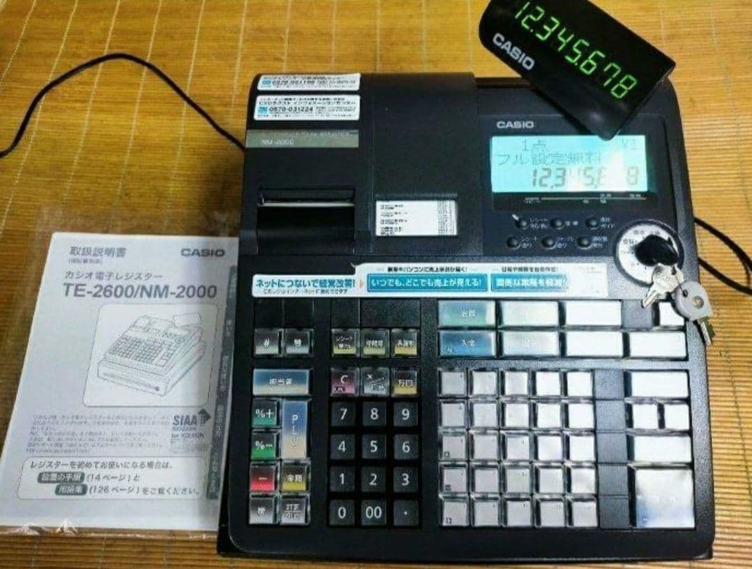 カシオレジスター　TE-2600/NM2000フル設定無料25部門　070226