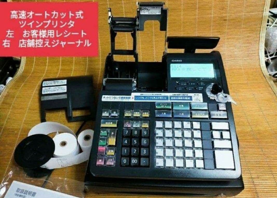 カシオレジスター　TE-2600/NM2000フル設定無料25部門　070226