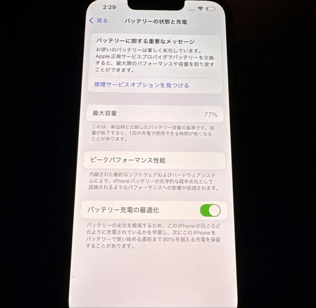 【即購入OK】iPhone 13 128GB 初期化済み バッテリー77%