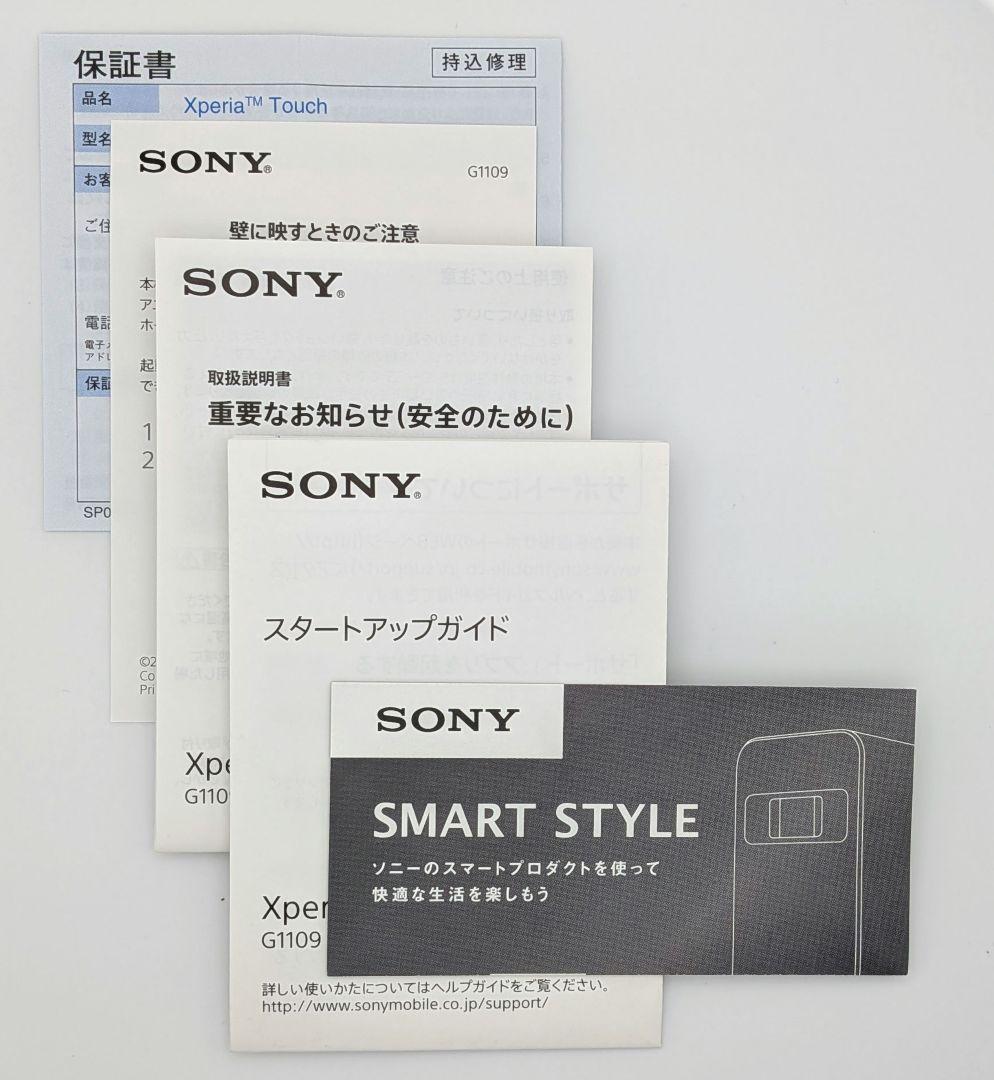 SONY Xperia Touch G1109 プロジェクター本体