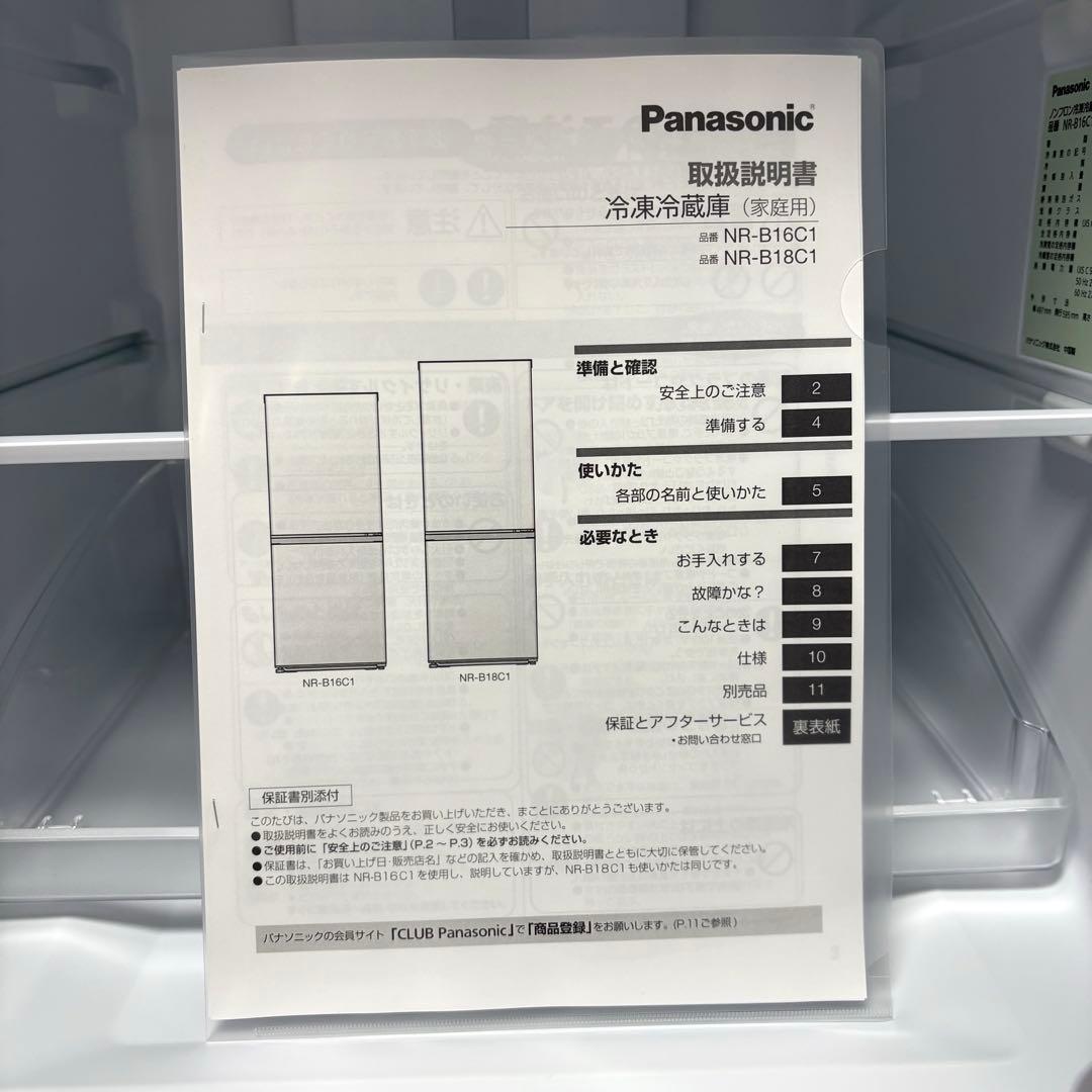 2024年 冷蔵庫 一人暮らし 単身用 小型 3ヶ月保証 送料無料 パナソニック