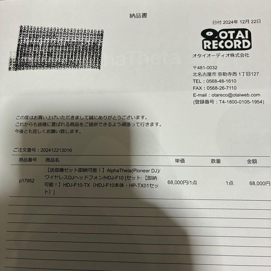 AlphaTheta / HDJ-F10 (HDJ-F10・HP-TX01)