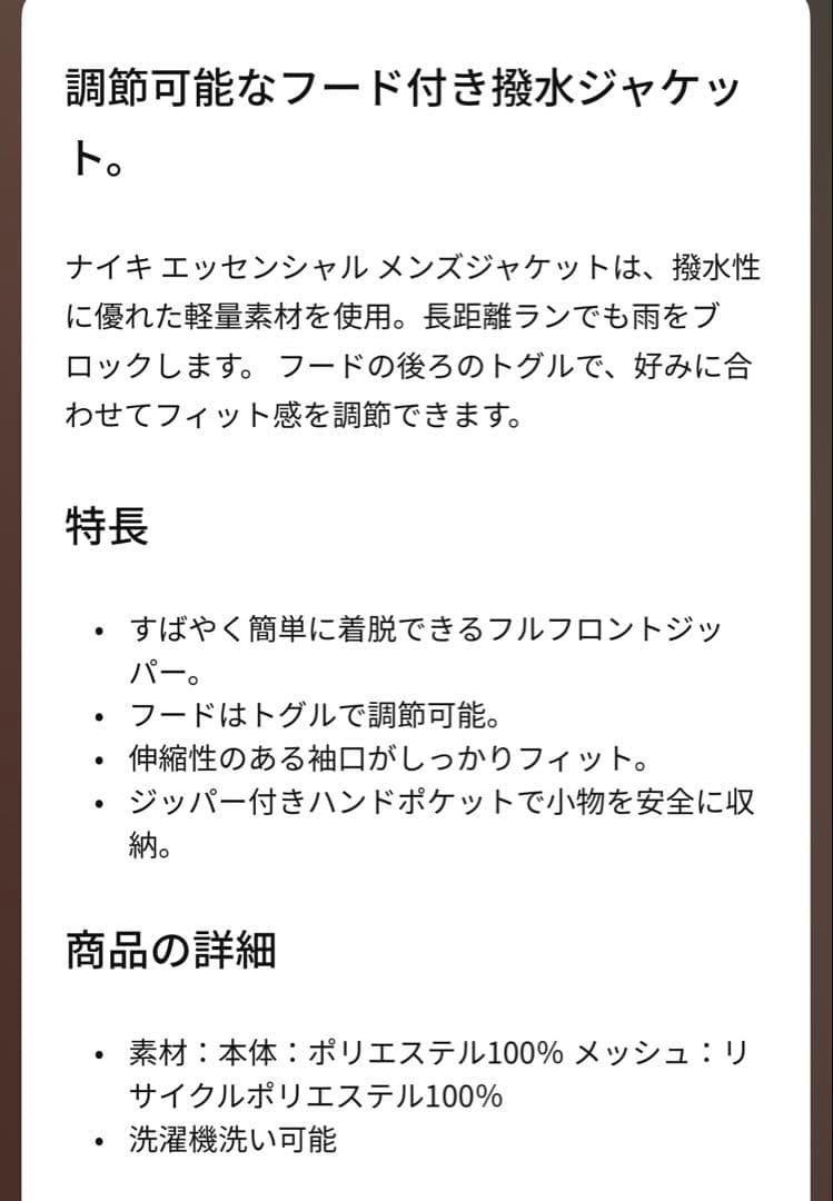 L ☆新品☆ ナイキ　エッセンシャル フーデッド 軽量薄手ランニングジャケット