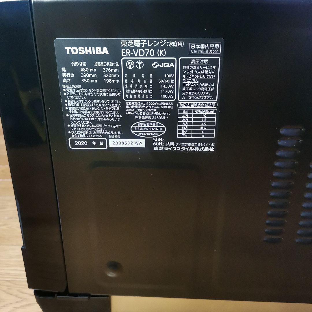 東芝/石窯ドーム/ 高機能スチームオーブンレンジ