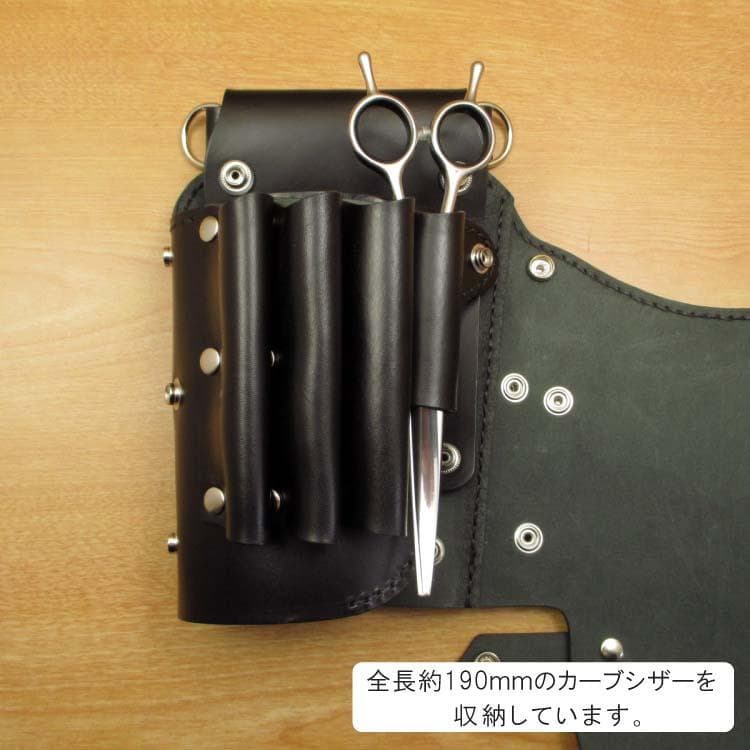 【トリマー向き】 フタ付　ブラック　８丁　本革シザーケース　TSC-14/CKA