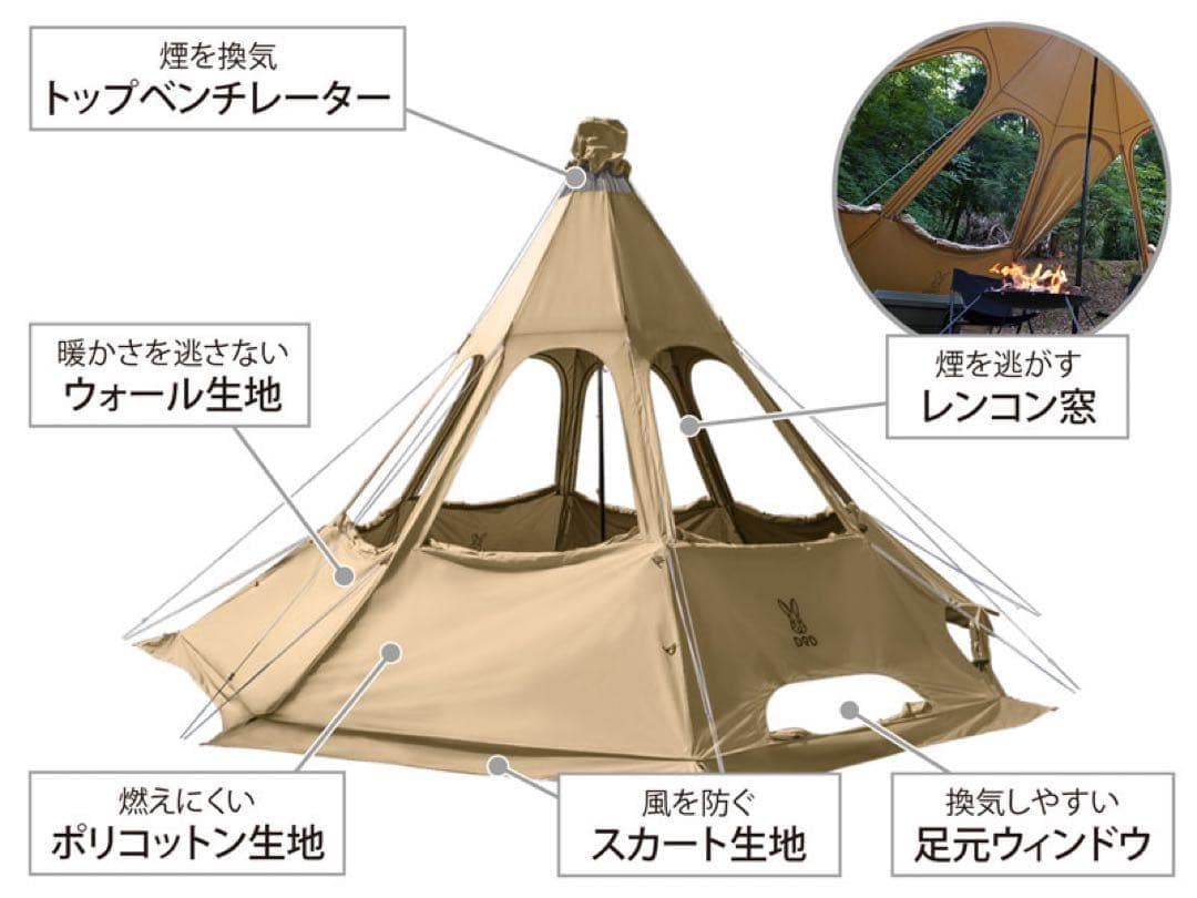 新品未開封品 DOD レンコンテント2L タン キャンプ ワンポールテント