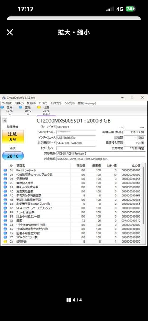 Crucial MX500 2000GB SSD 2.5インチ